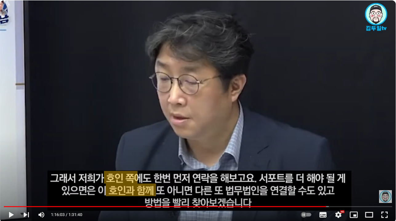 박정훈대련 변호인 법무법인 호인 섭외하겠다는 장면2.png