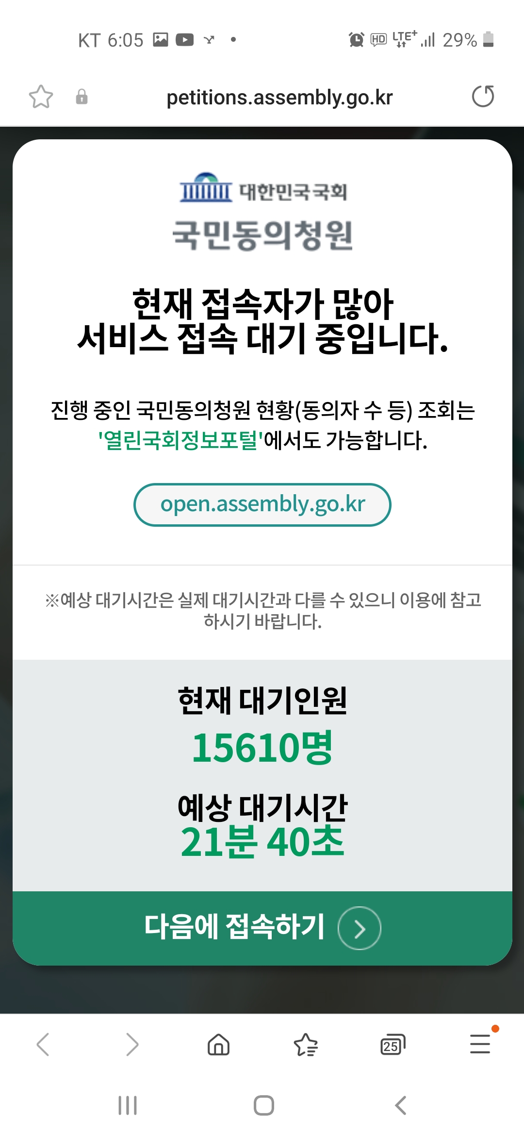 Screenshot_20240702-180536_Samsung Internet.jpg