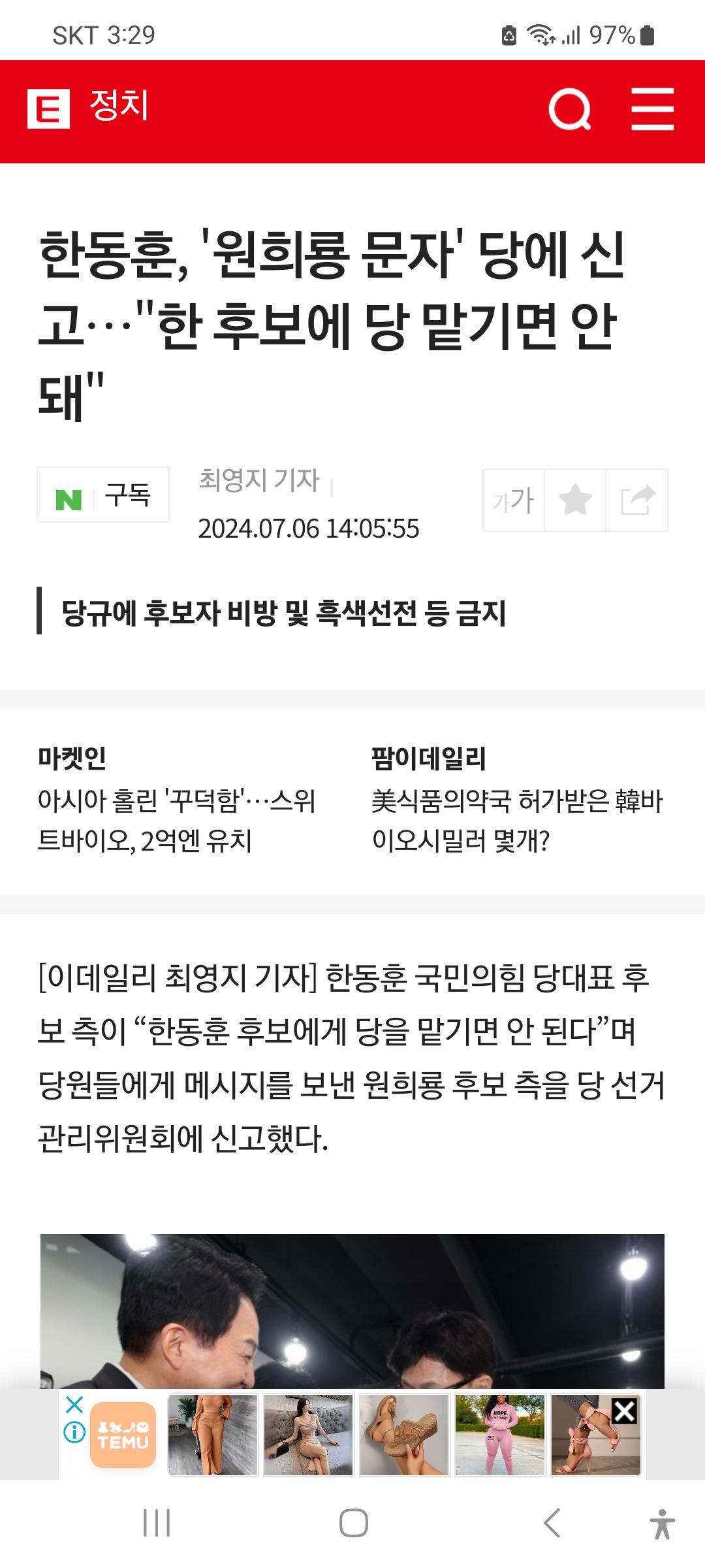 Screenshot_20240706_152940_Samsung Internet.jpg
