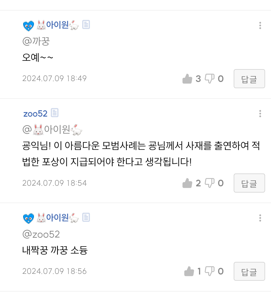 Daum_Screenshot_2024-07-09_19-24-41.png