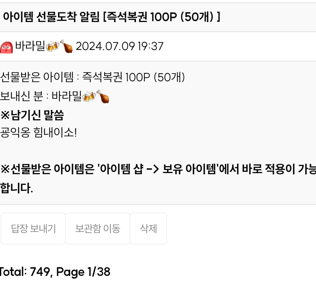 Daum_Screenshot_2024-07-09_19-40-27.png