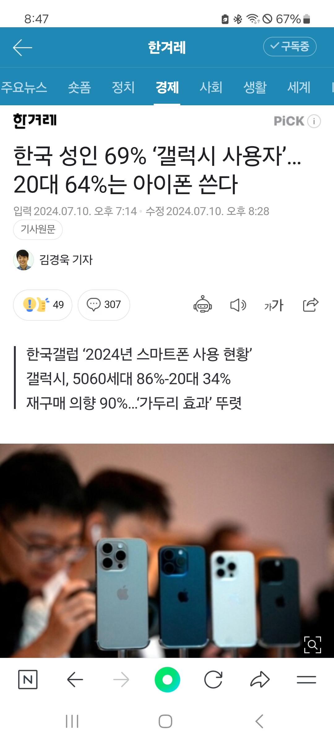 Screenshot_20240711_084703_NAVER.jpg