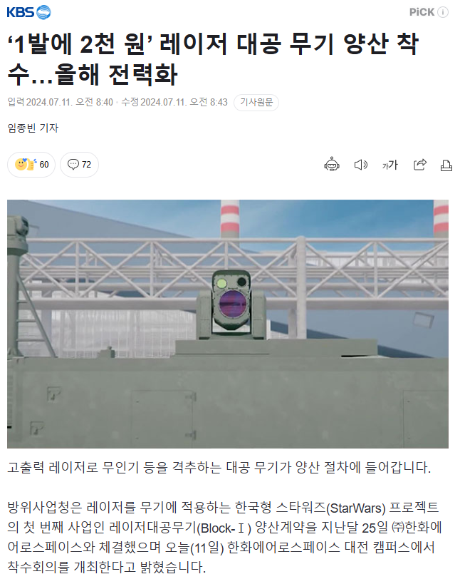 레이저.png