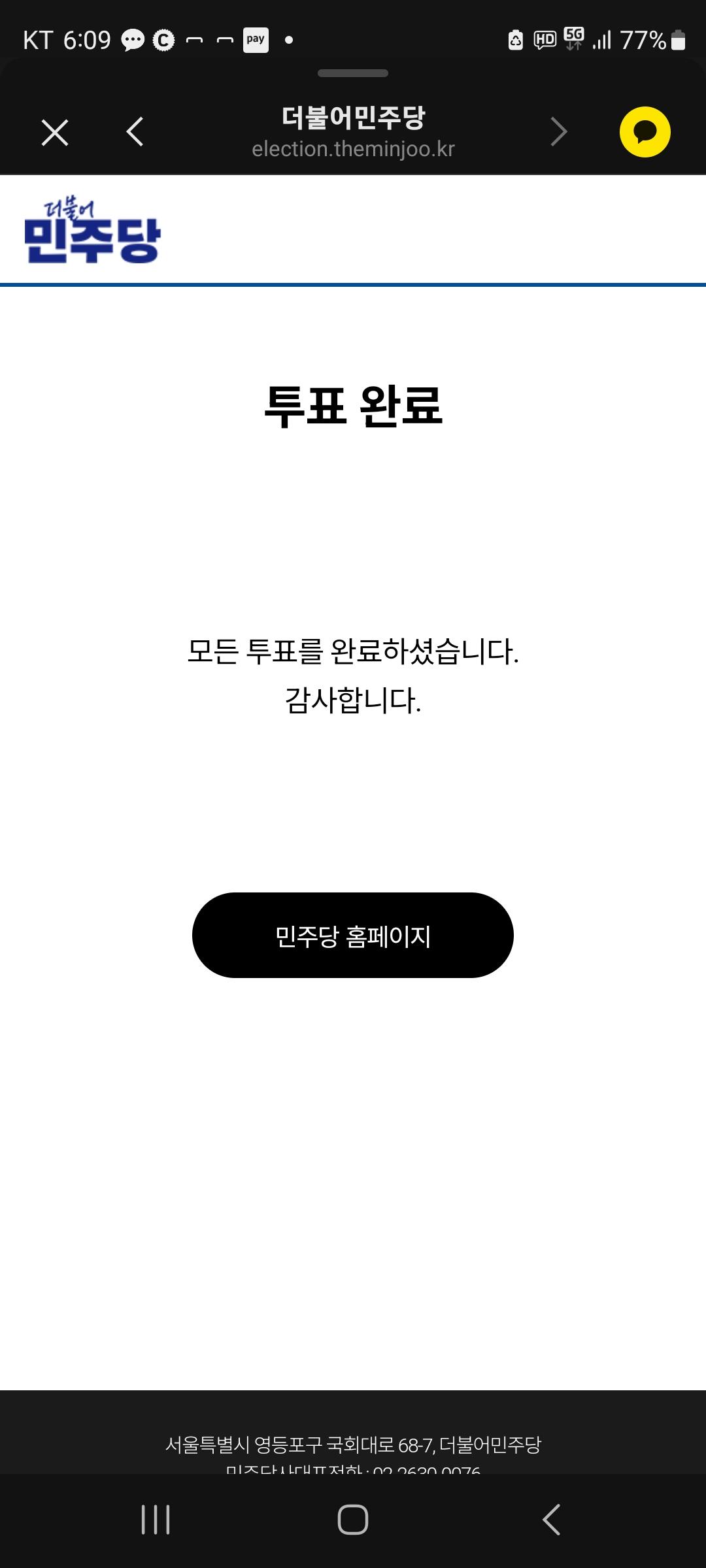 Screenshot_20240712_180945_KakaoTalk.jpg