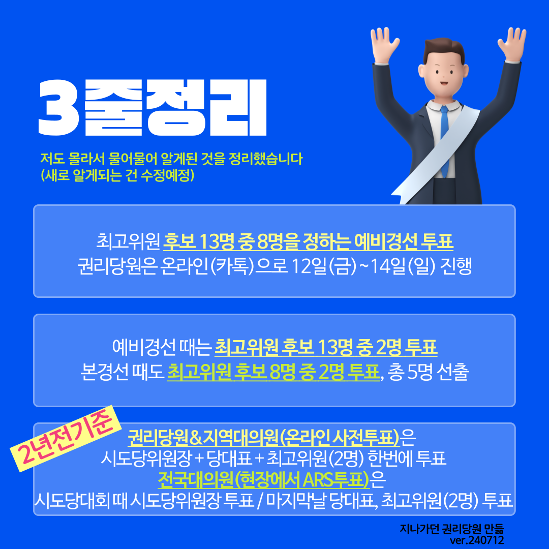 KakaoTalk_20240712_165552406_01.png