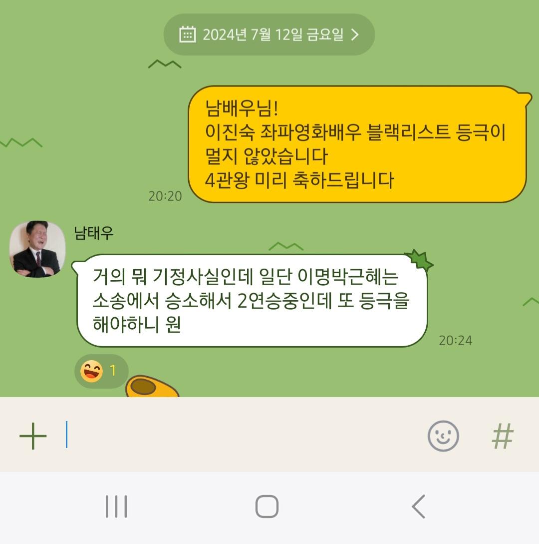 Screenshot_20240712_202547_KakaoTalk.jpg