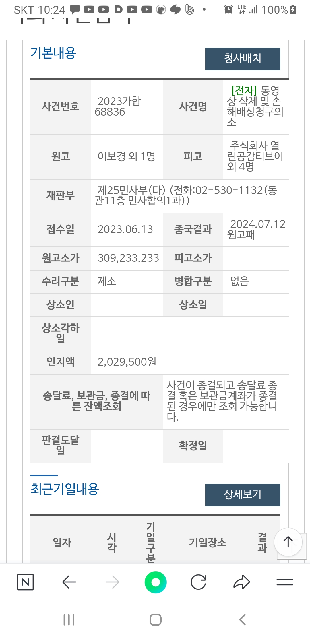 Screenshot_20240712-102432_NAVER.jpg