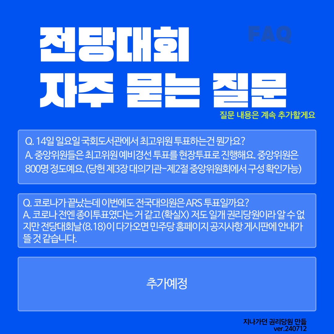 KakaoTalk_20240712_165552406_08.png