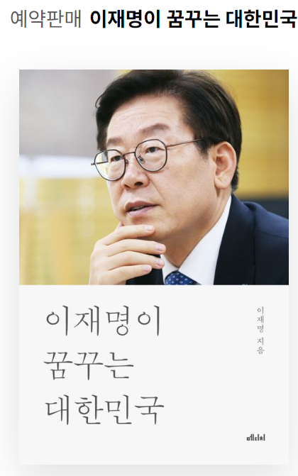 이재명.png