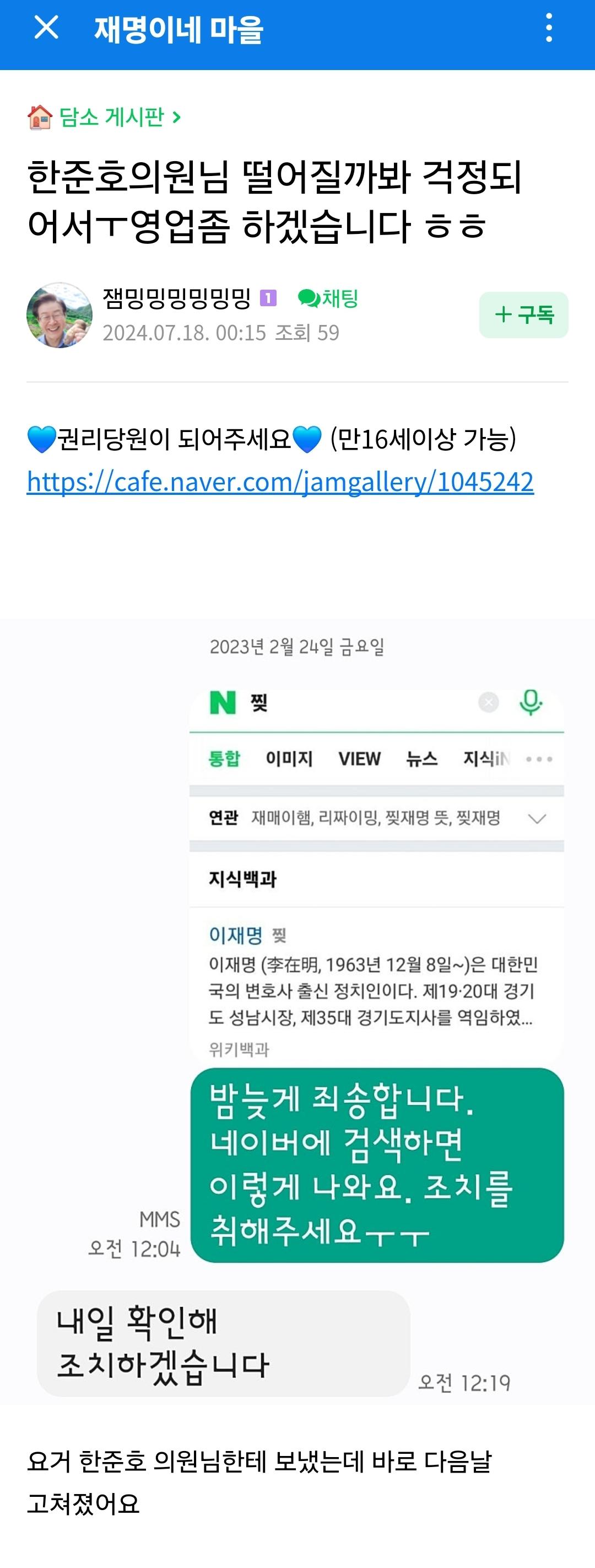 Screenshot_20240718_003021_Naver Cafe.jpg