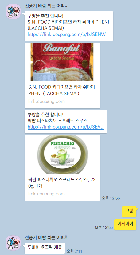 kakao_screenshot1721354050495.png