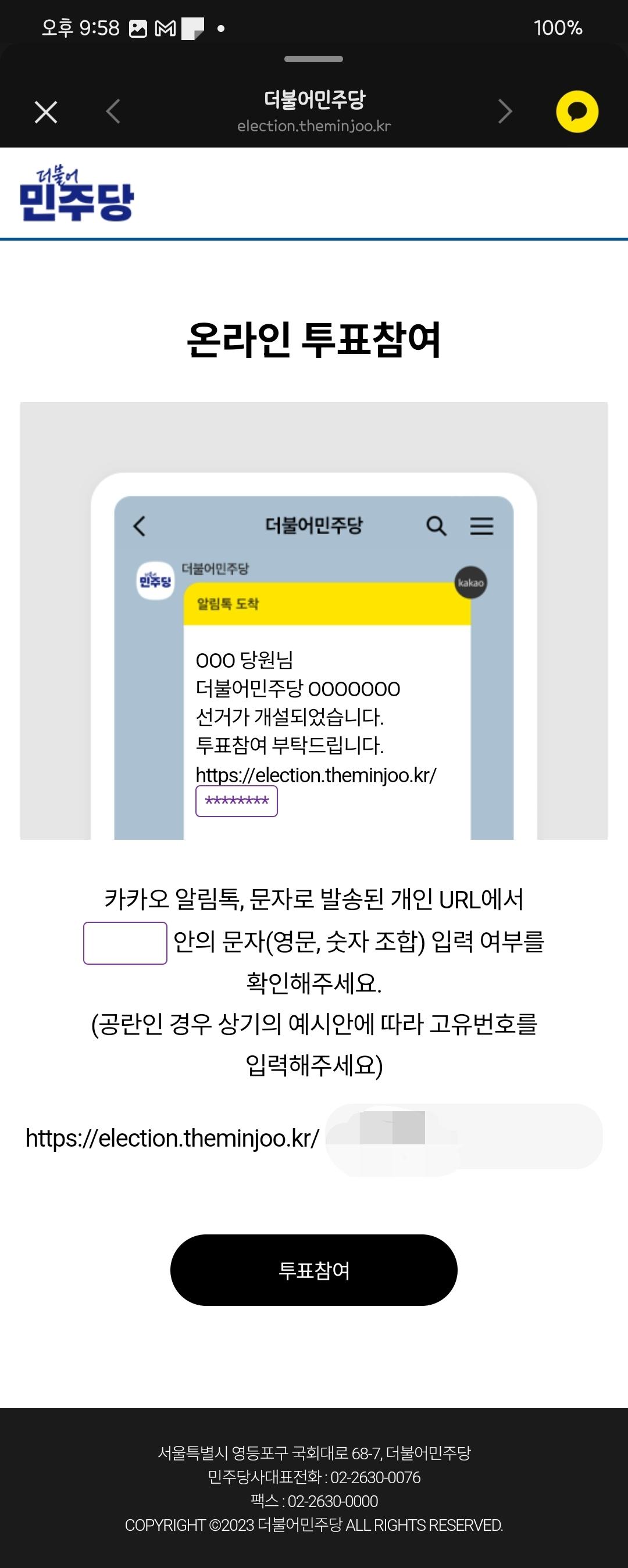 Screenshot_20240719_215905_KakaoTalk.jpg