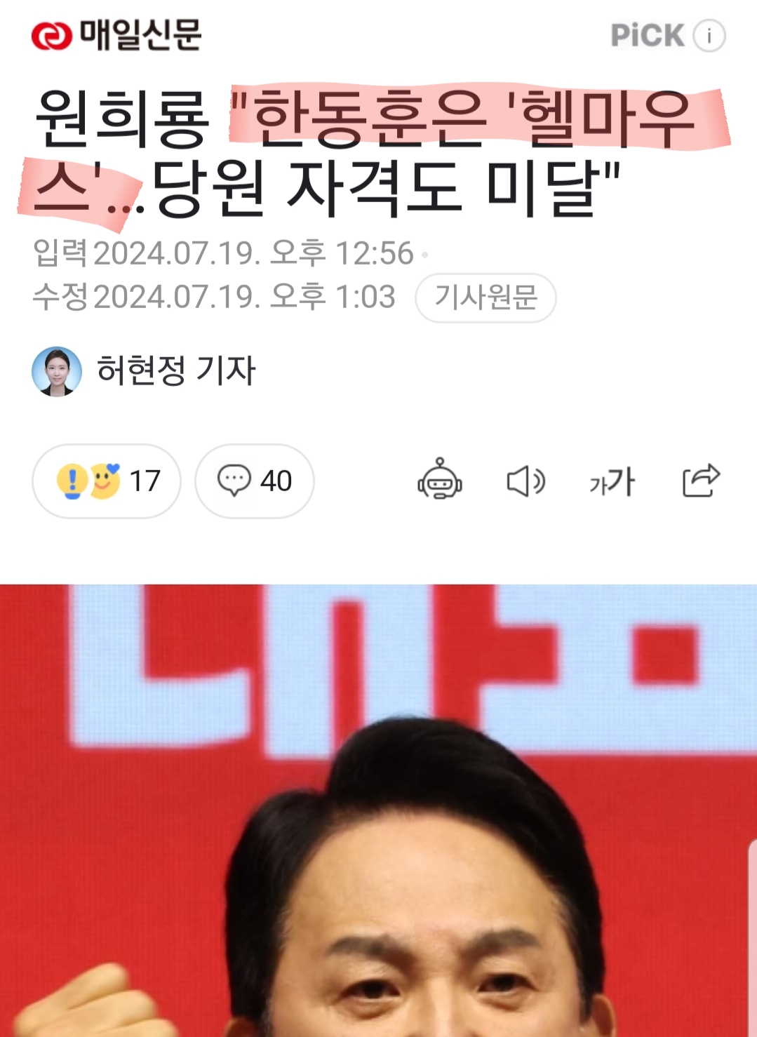 Screenshot_20240719-131853_NAVER.jpg