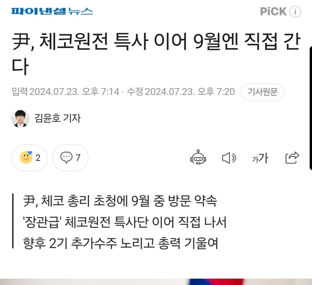 Screenshot_20240723_211950_NAVER.jpg