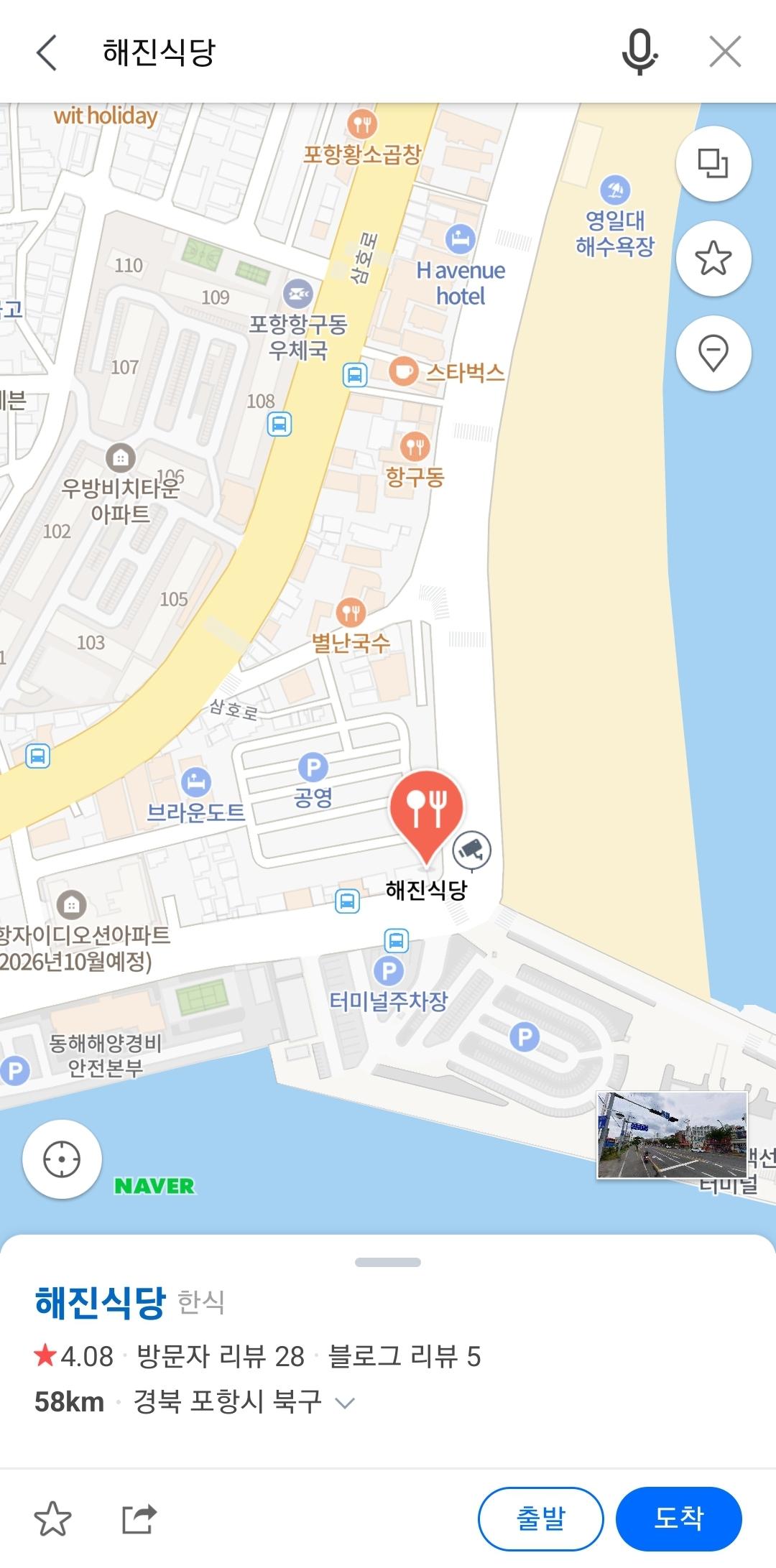 Screenshot_20240726_111649_NAVER Map.jpg