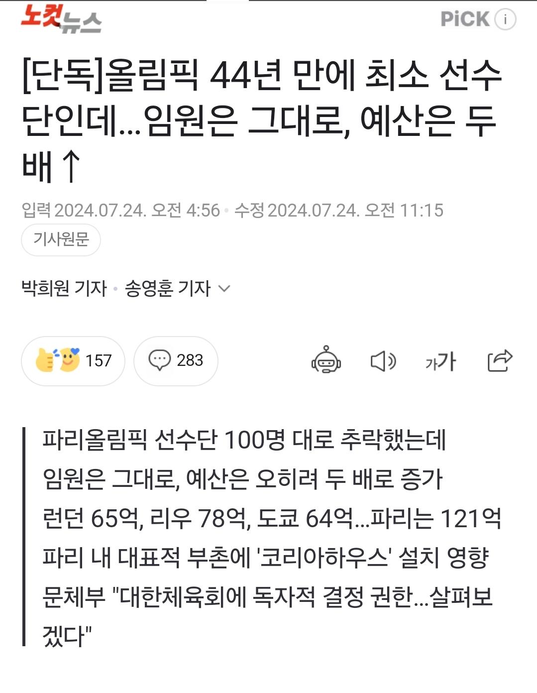 Screenshot_20240727_194608_NAVER.jpg