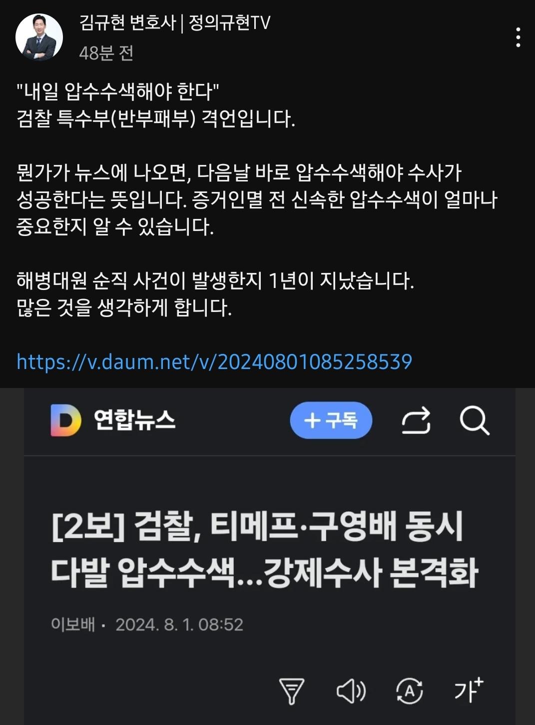 Screenshot_20240801_235143_YouTube.jpg