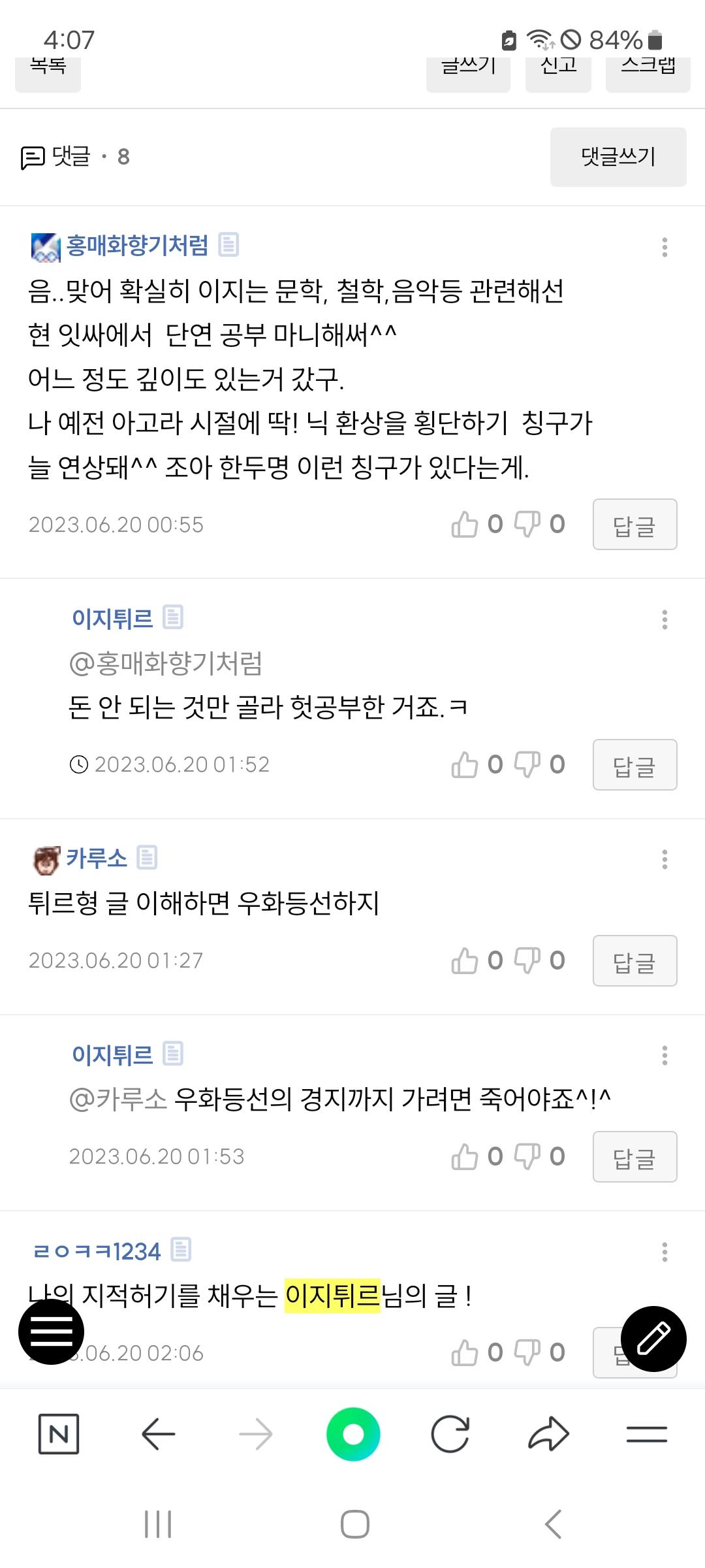 Screenshot_20240806_040710_NAVER.jpg