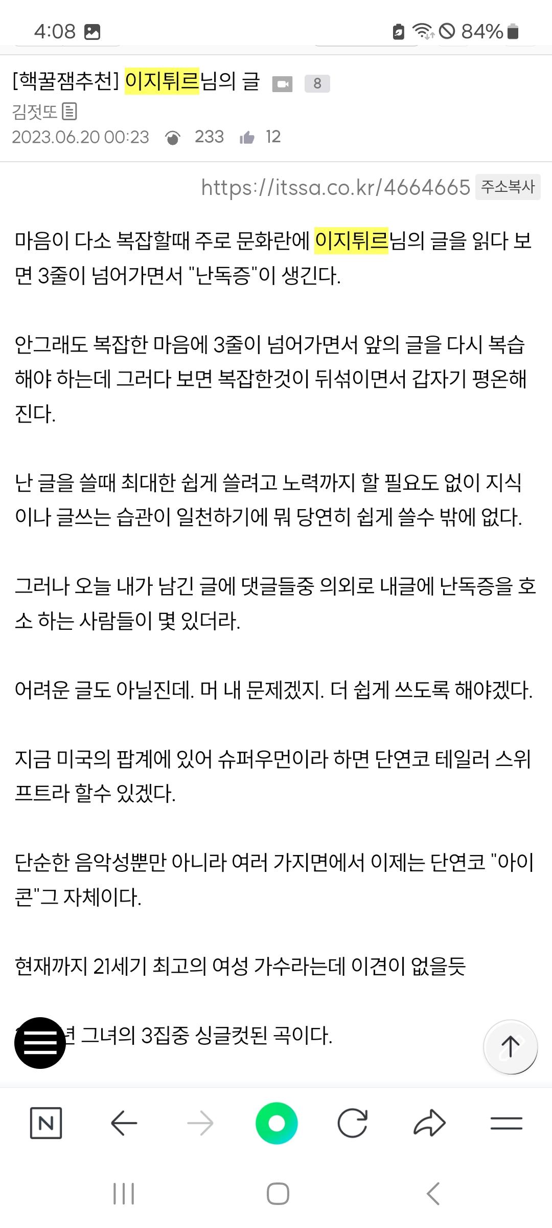 Screenshot_20240806_040804_NAVER.jpg