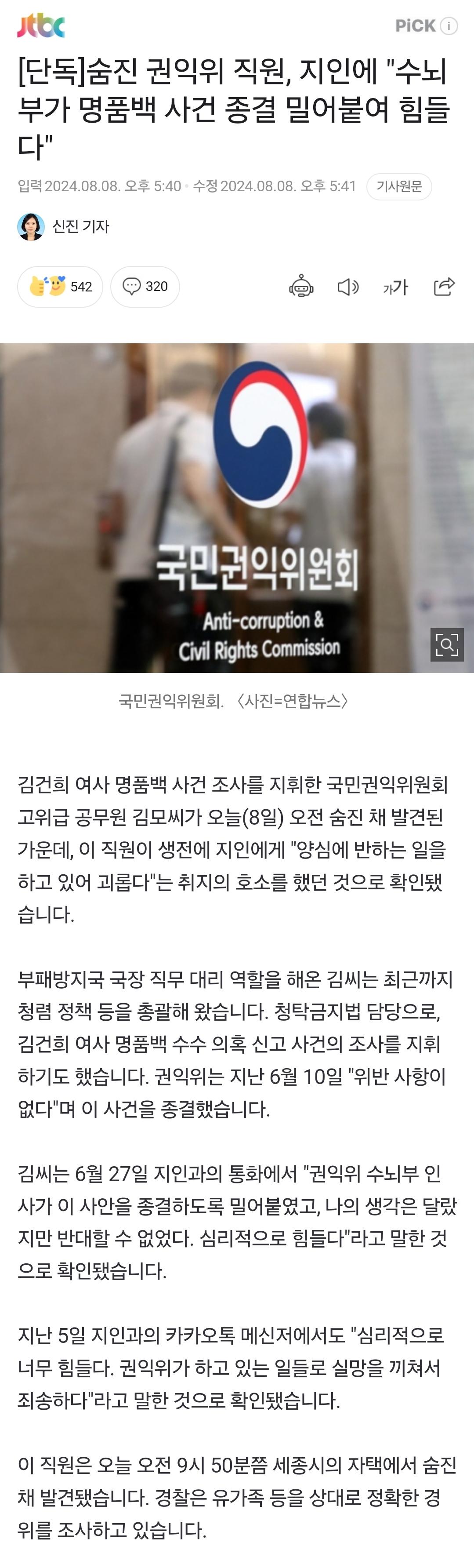 Screenshot_20240808_182011_NAVER.jpg