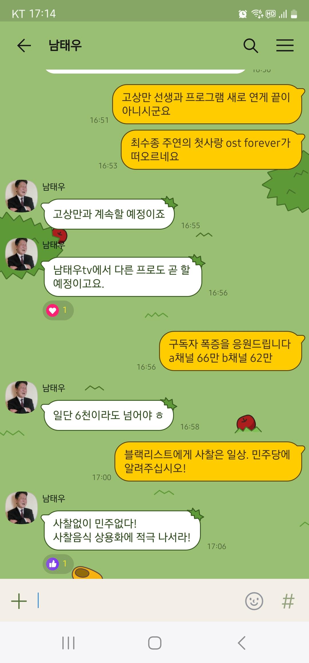 Screenshot_20240809_171401_KakaoTalk.jpg