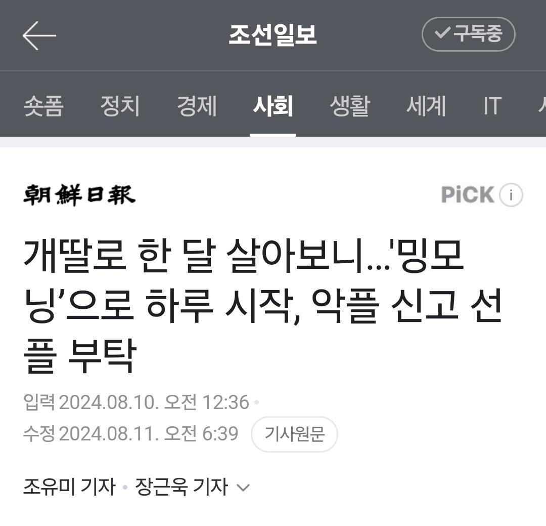 Screenshot_20240812_234121_NAVER.jpg