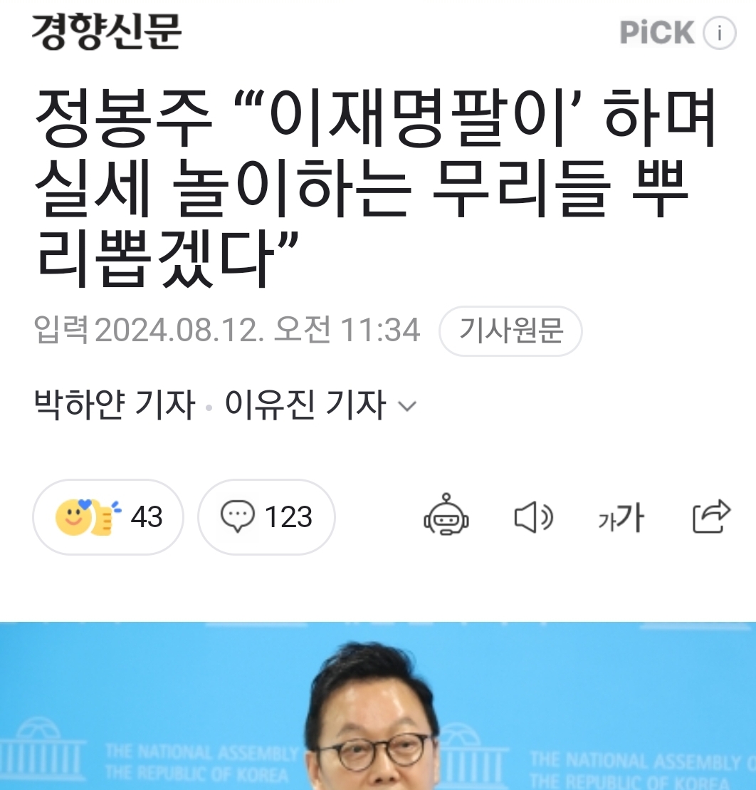 Screenshot_20240812-123747_NAVER.jpg