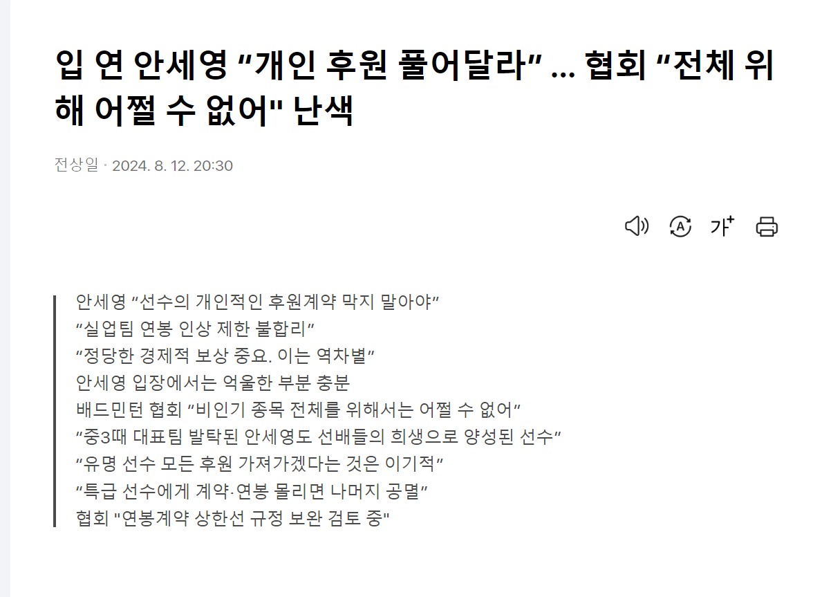 스크린샷_12-8-2024_211211_v.daum.net.jpeg