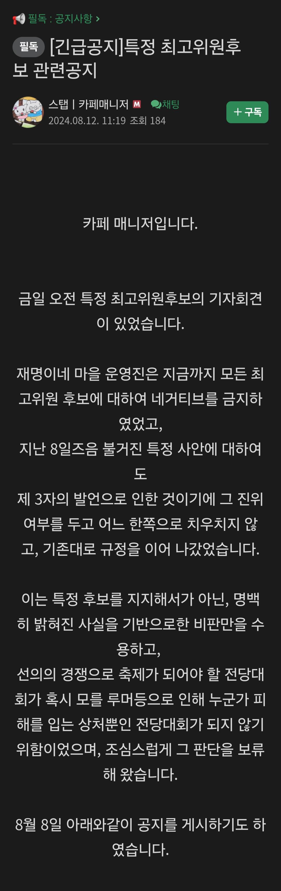 Screenshot_20240812_112325_Naver Cafe.jpg