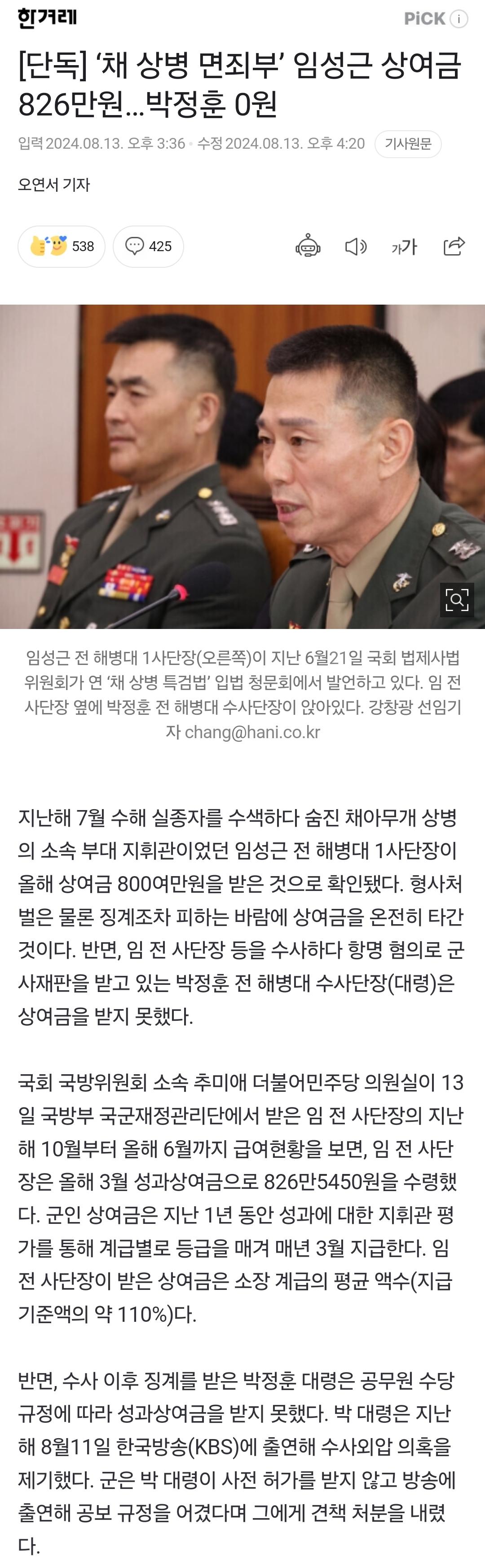 Screenshot_20240813_211439_NAVER.jpg