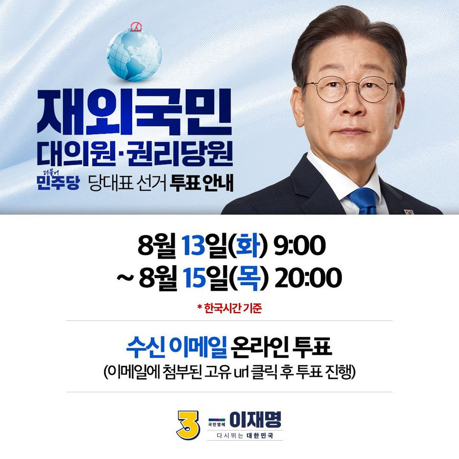 leejaemyung-20240813-083558-000.png