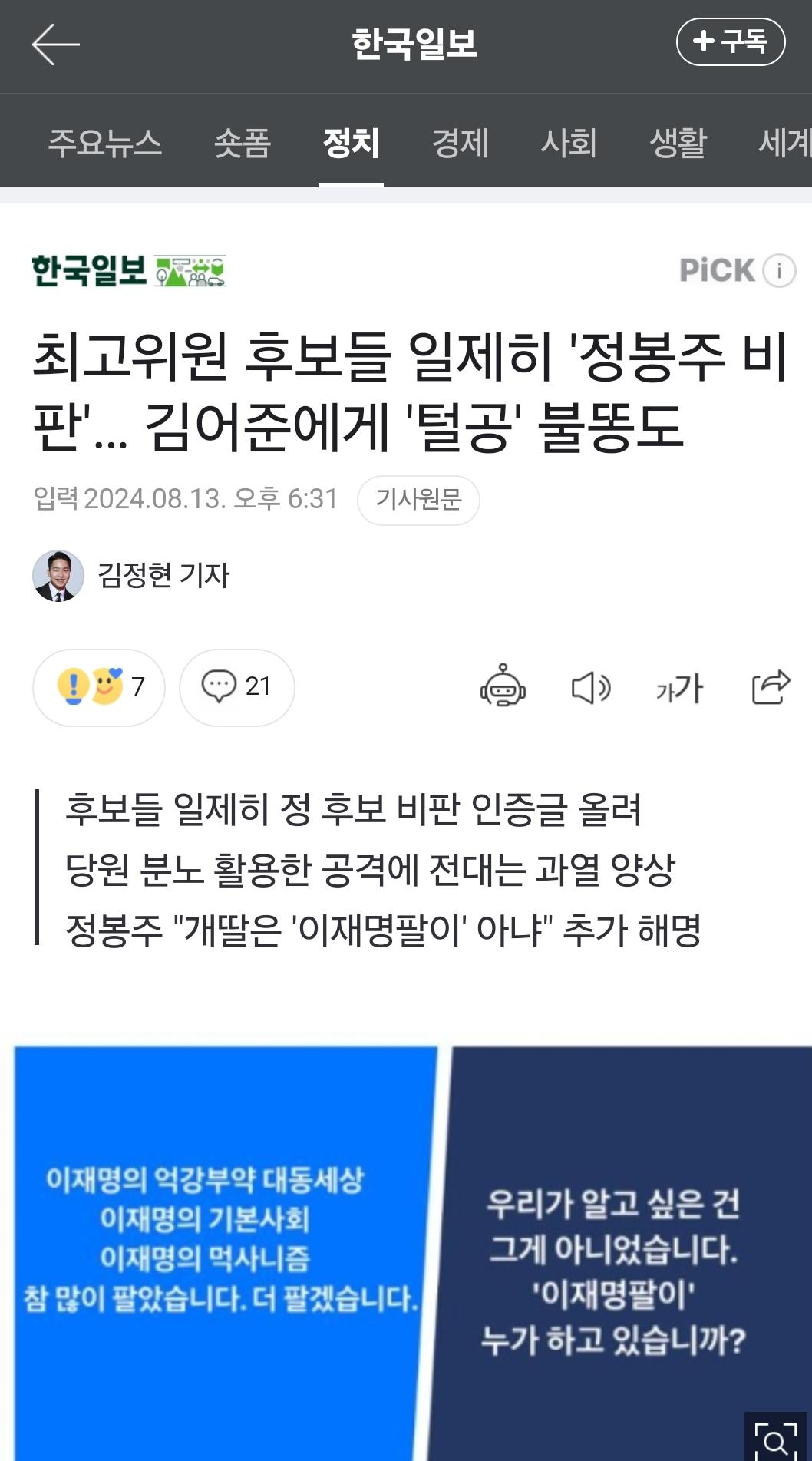 Screenshot_20240813_230807_NAVER.jpg