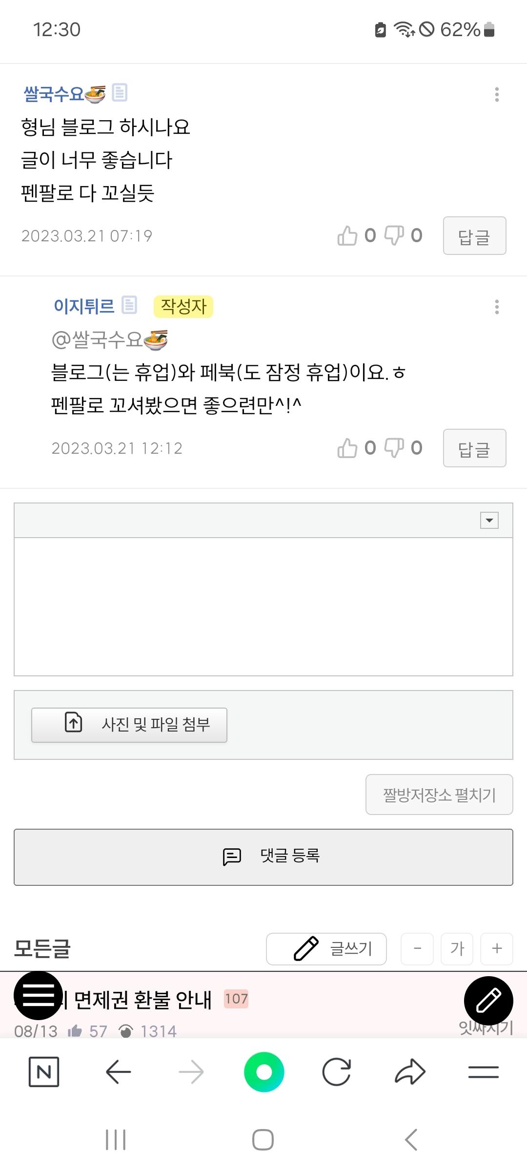 Screenshot_20240814_003031_NAVER.jpg