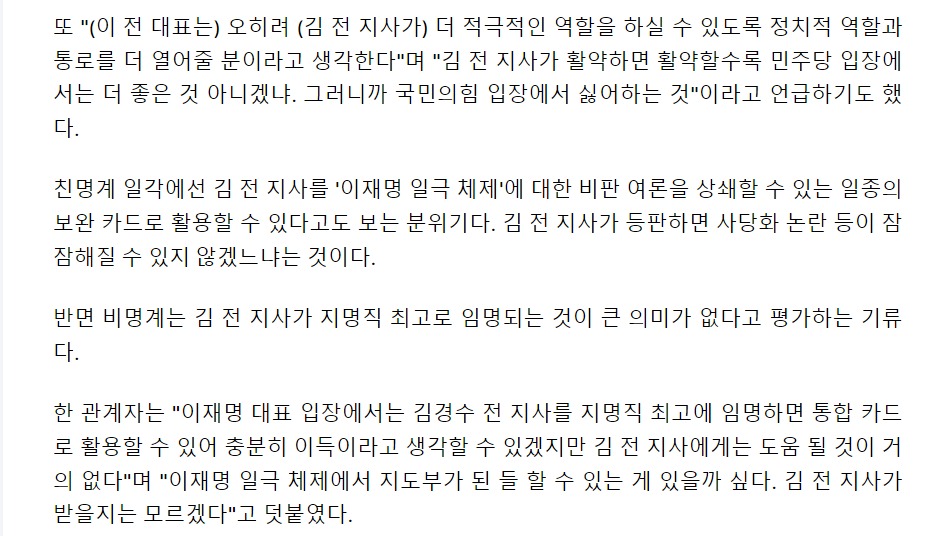 스크린샷_14-8-2024_175936_v.daum.net.jpeg