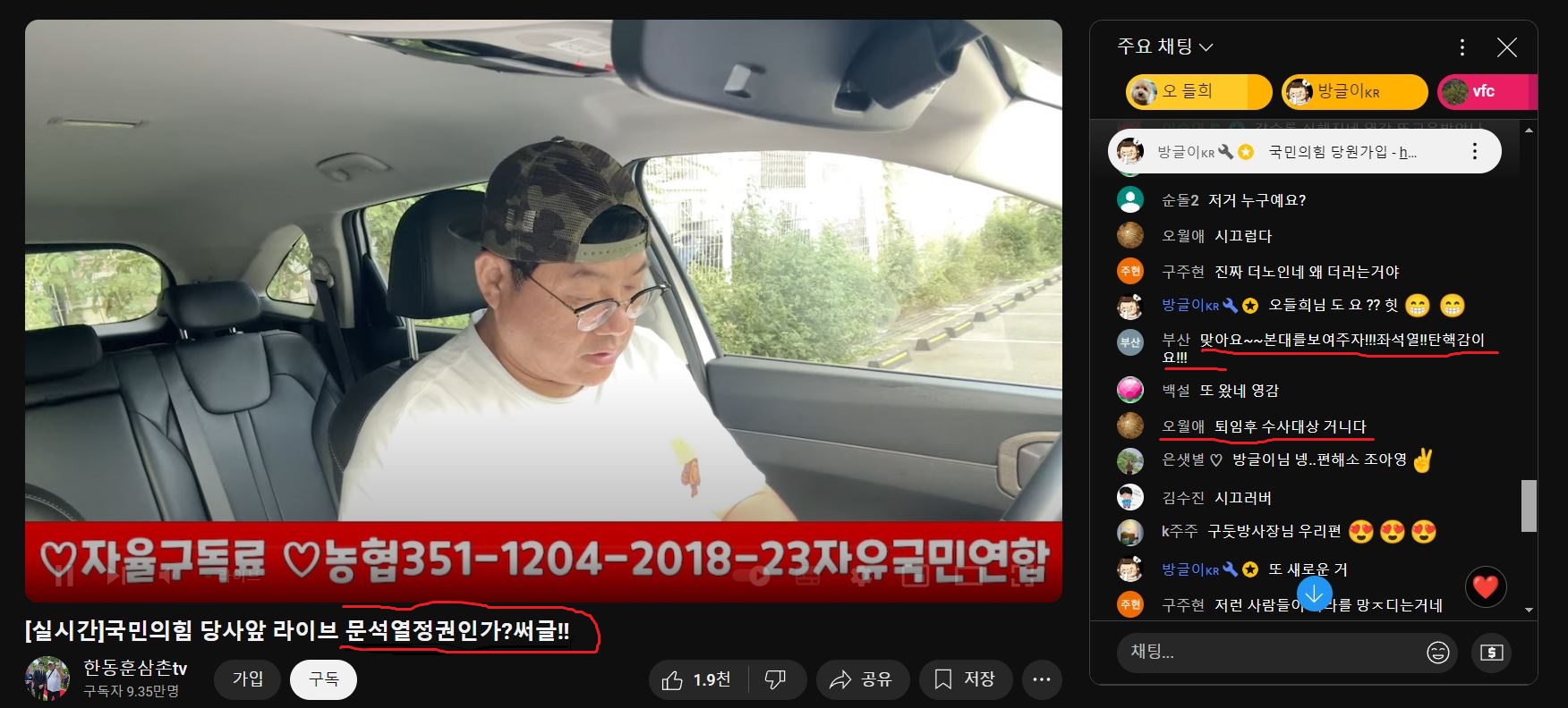 한동훈삼촌tv.JPG