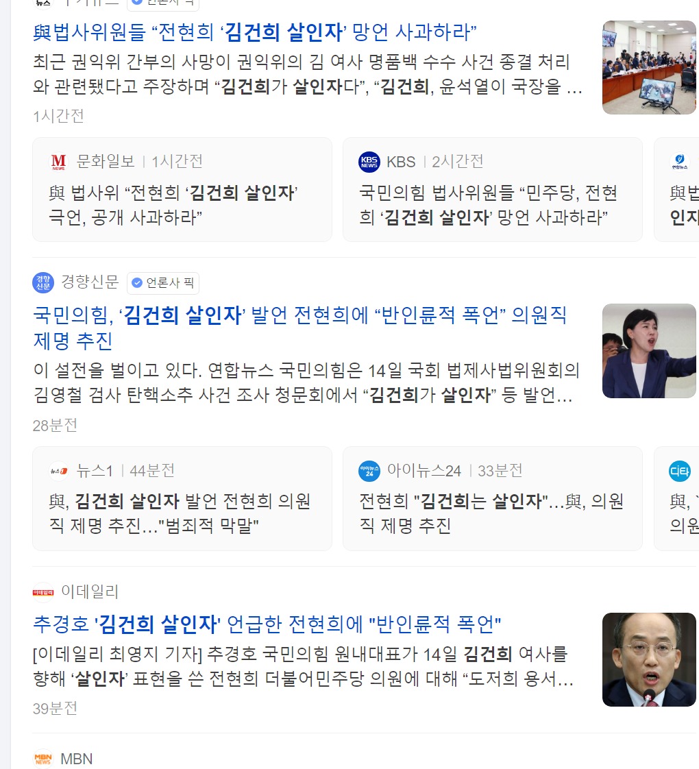 스크린샷_14-8-2024_171022_search.daum.net.jpeg