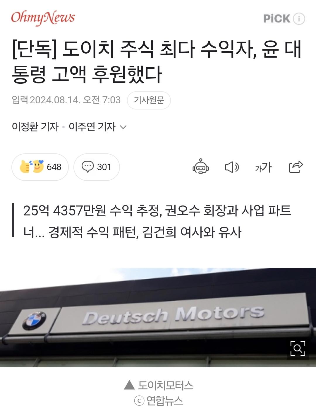 Screenshot_20240814_130912_NAVER.jpg