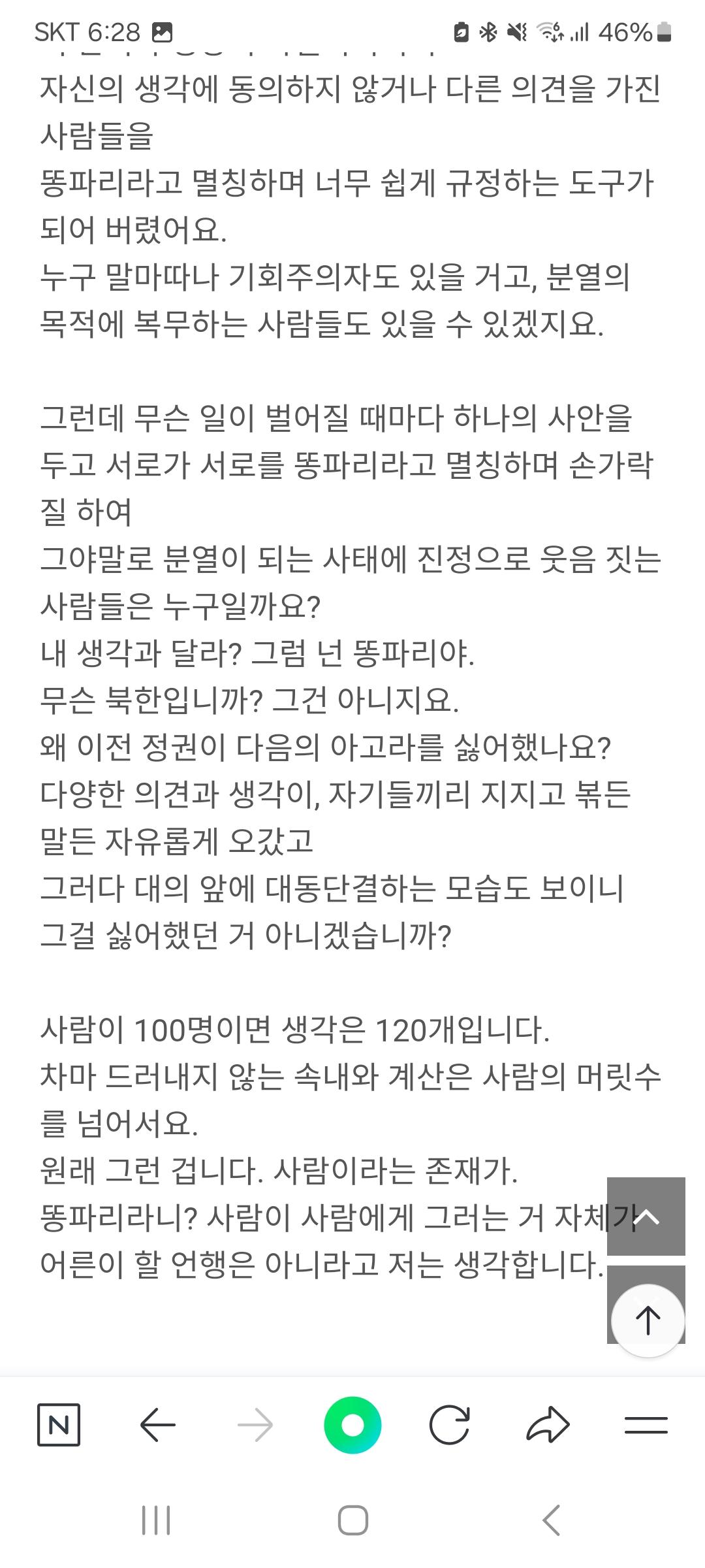 Screenshot_20240816_182840_NAVER.jpg