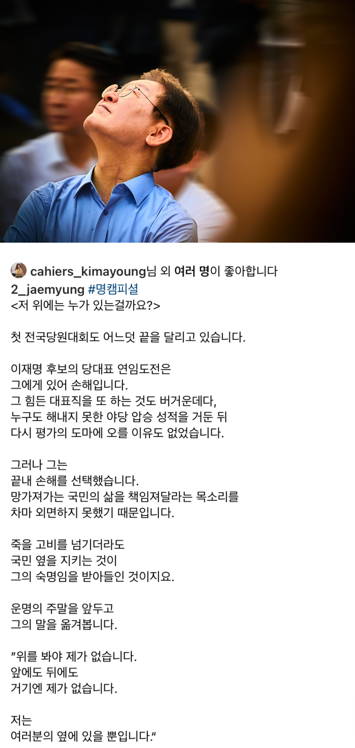 leejaemyung-20240816-211452-000.png