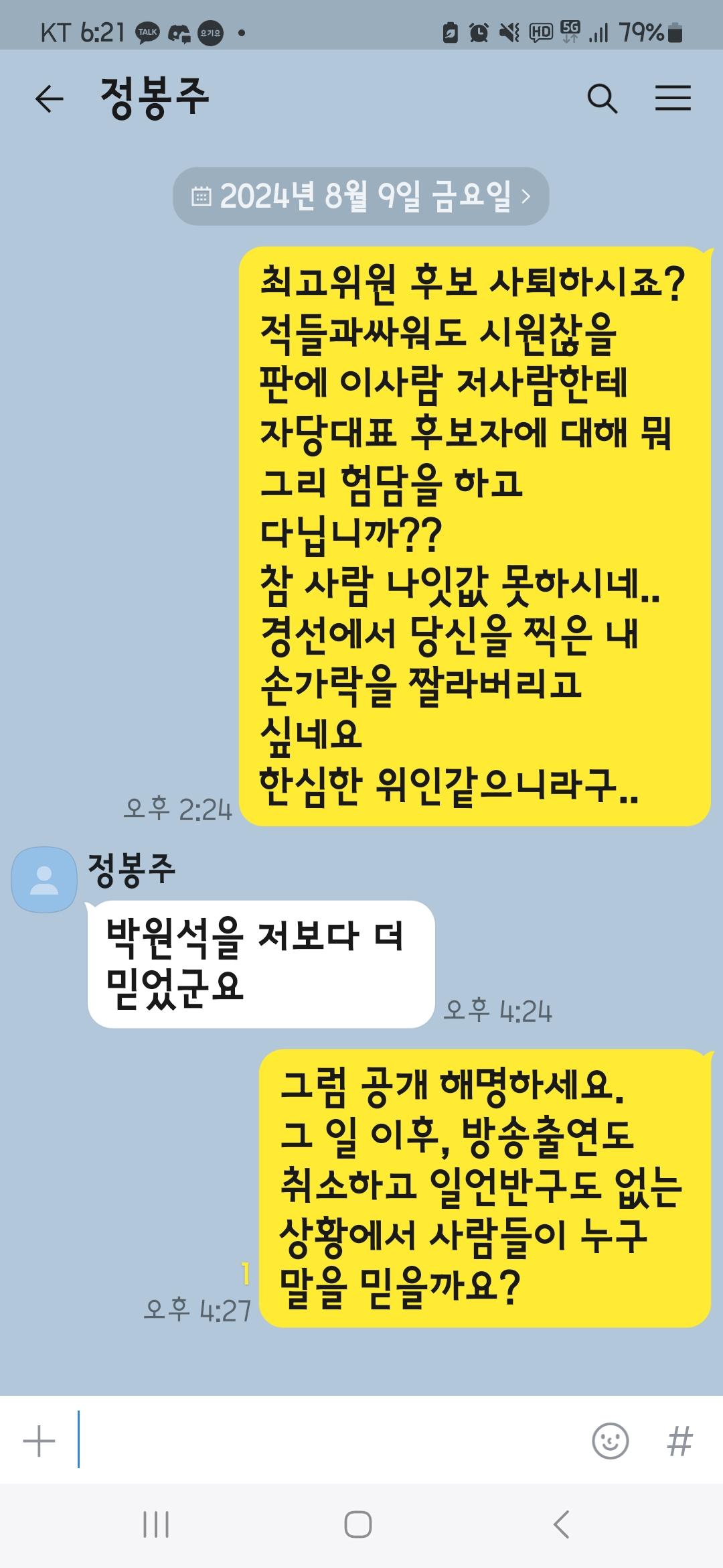 Screenshot_20240809_182134_KakaoTalk.jpg