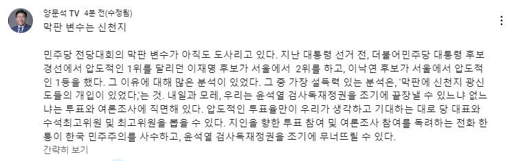 양문석이야.jpg