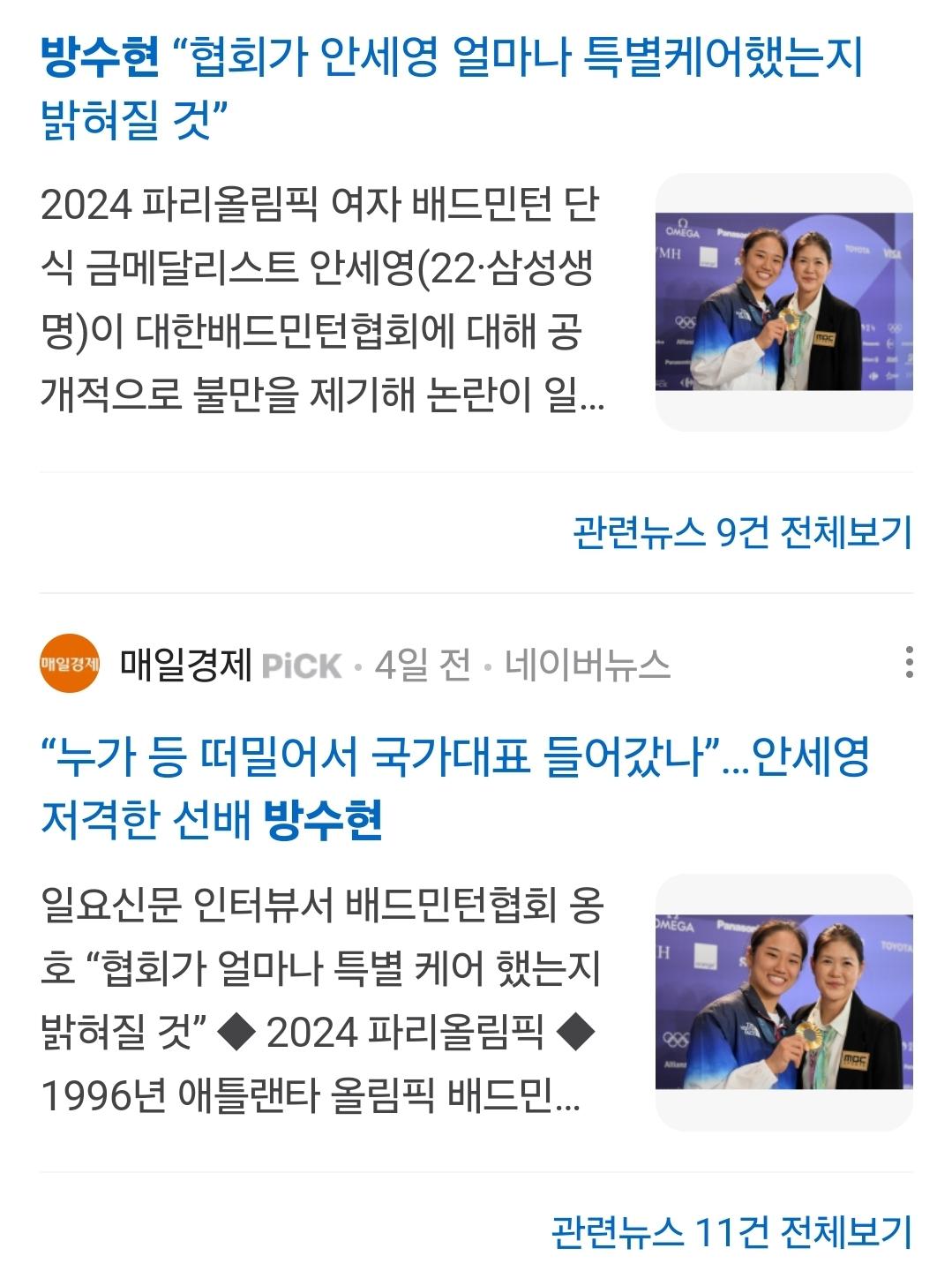 Screenshot_20240816_193436_NAVER.jpg