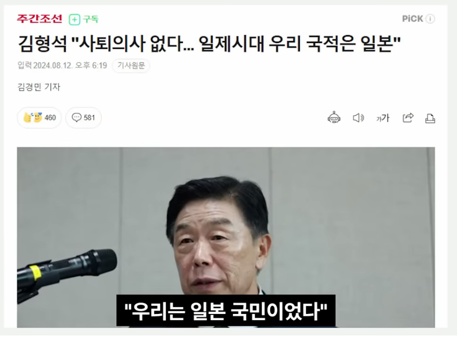 친일 매국노-2.png