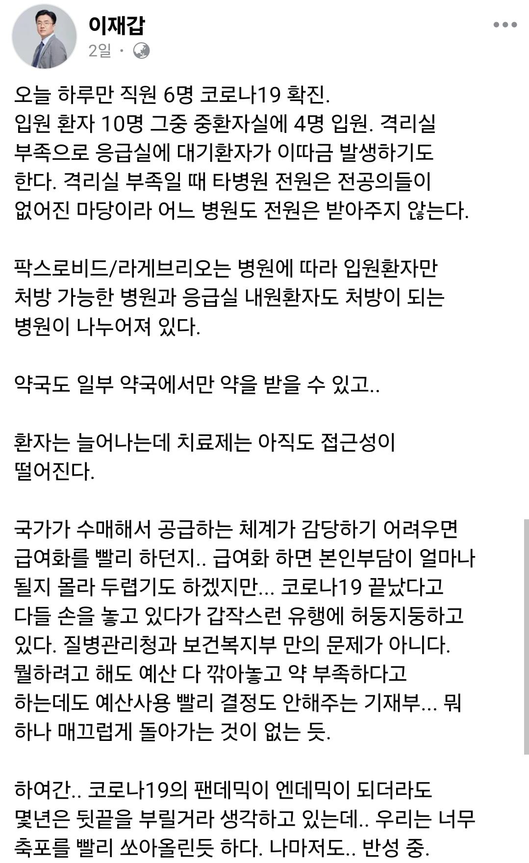 이재갑.jpg