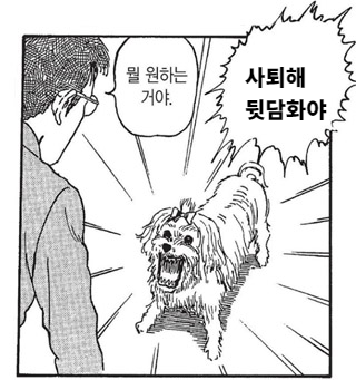 사퇴해.png