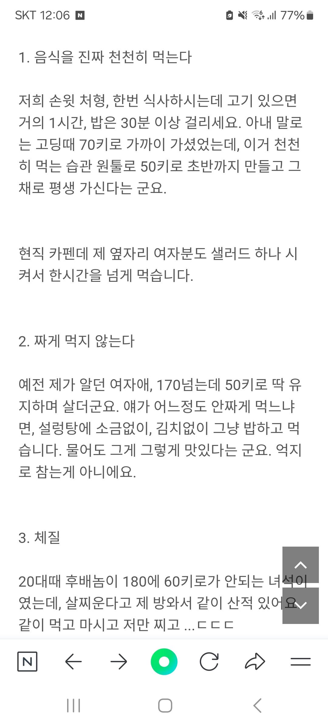 Screenshot_20240817_120631_NAVER.jpg