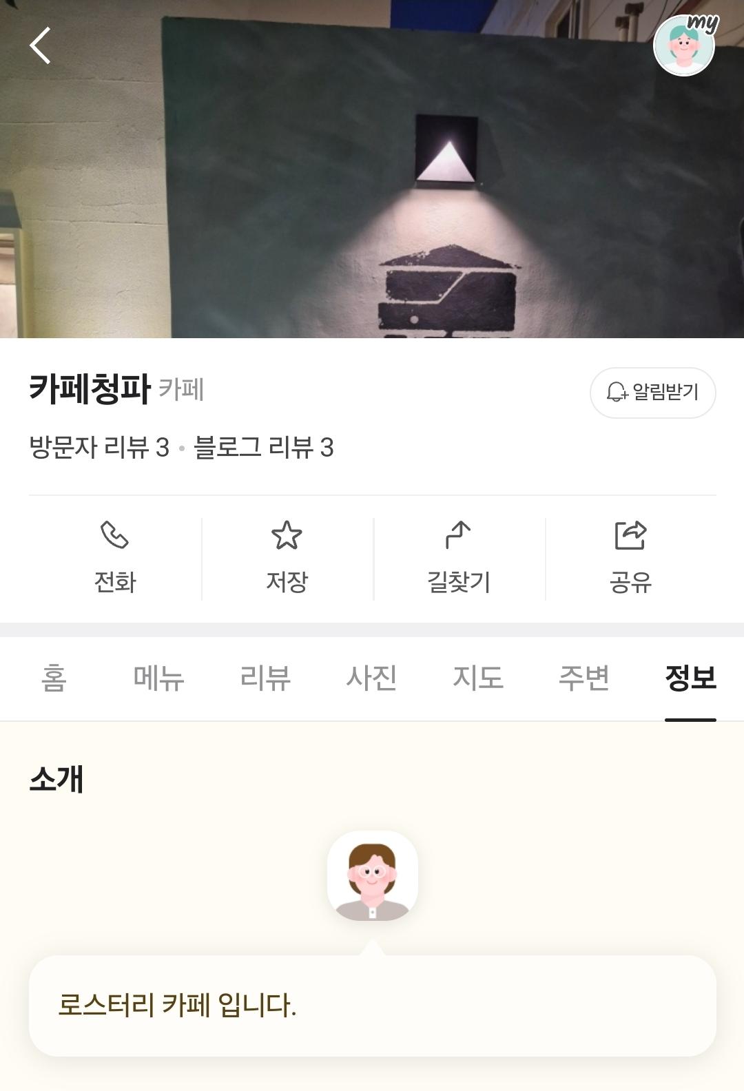 Screenshot_20240818_151709_NAVER.jpg