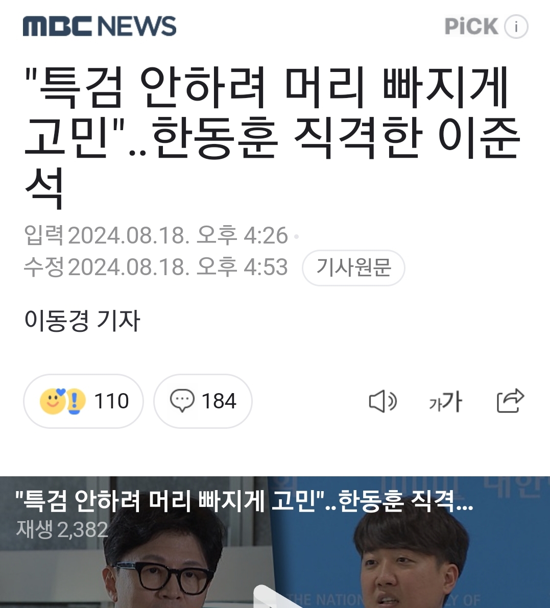 Screenshot_20240818-173926_NAVER.jpg