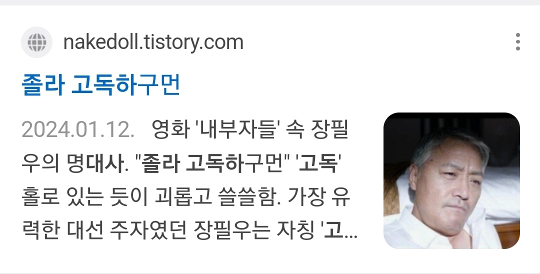 Screenshot_20240818-184945_NAVER.jpg