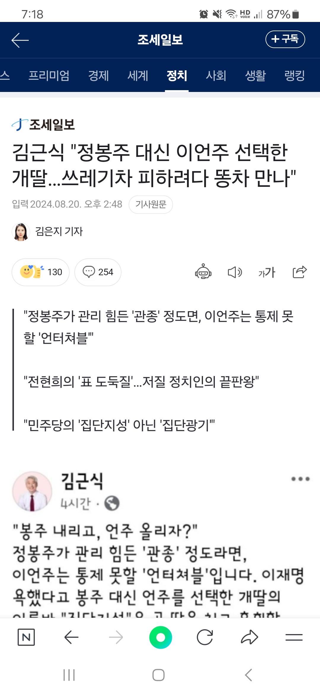 Screenshot_20240820_191857_NAVER.jpg